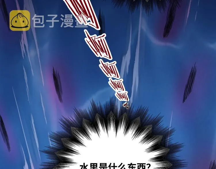 第26话 回忆过去，痛苦相思 第47页
