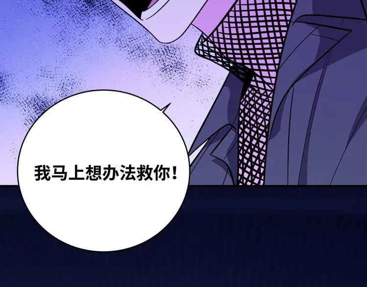 第26话 回忆过去，痛苦相思 第51页