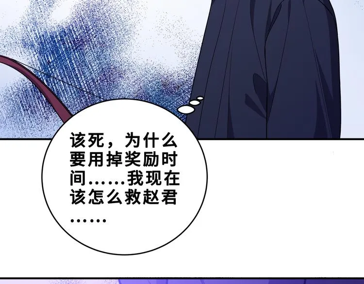 第26话 回忆过去，痛苦相思 第59页