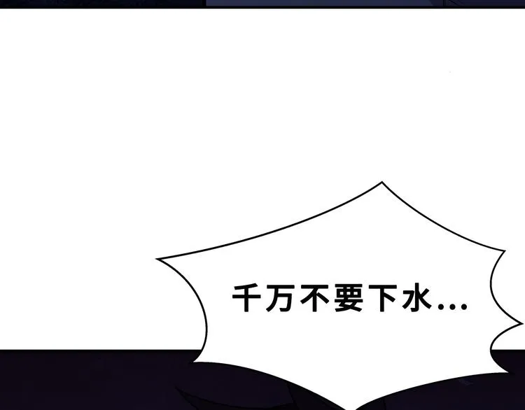 第26话 回忆过去，痛苦相思 第61页