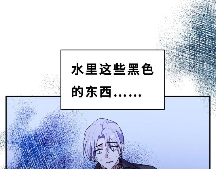 第26话 回忆过去，痛苦相思 第66页