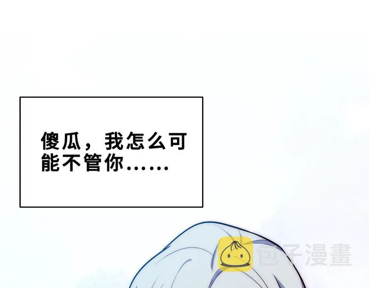 第26话 回忆过去，痛苦相思 第74页