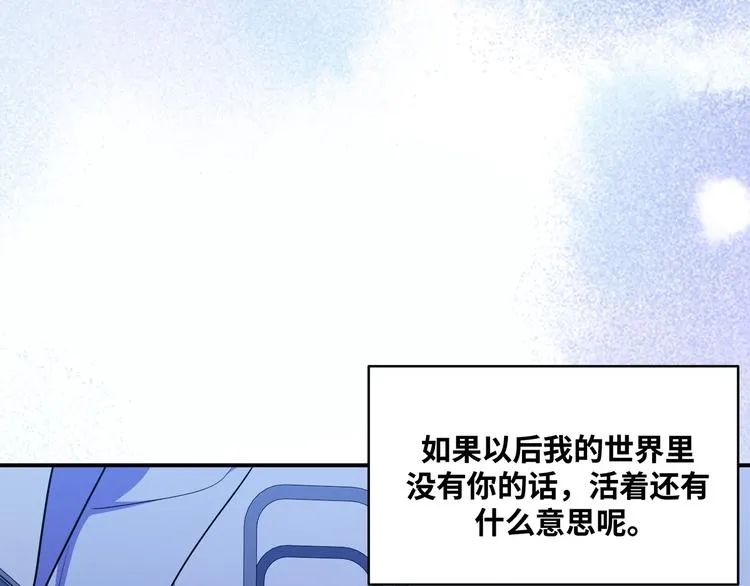 第26话 回忆过去，痛苦相思 第77页