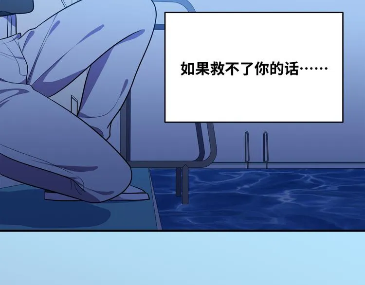 第26话 回忆过去，痛苦相思 第79页