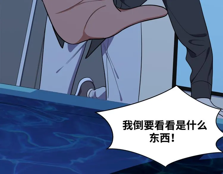 第26话 回忆过去，痛苦相思 第81页