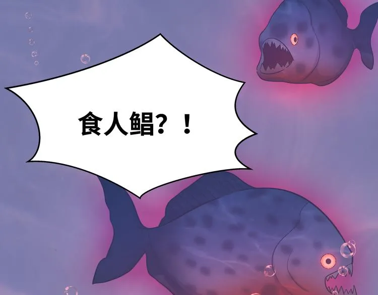 第26话 回忆过去，痛苦相思 第98页