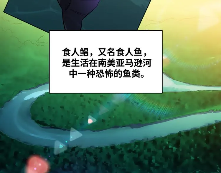 第26话 回忆过去，痛苦相思 第102页