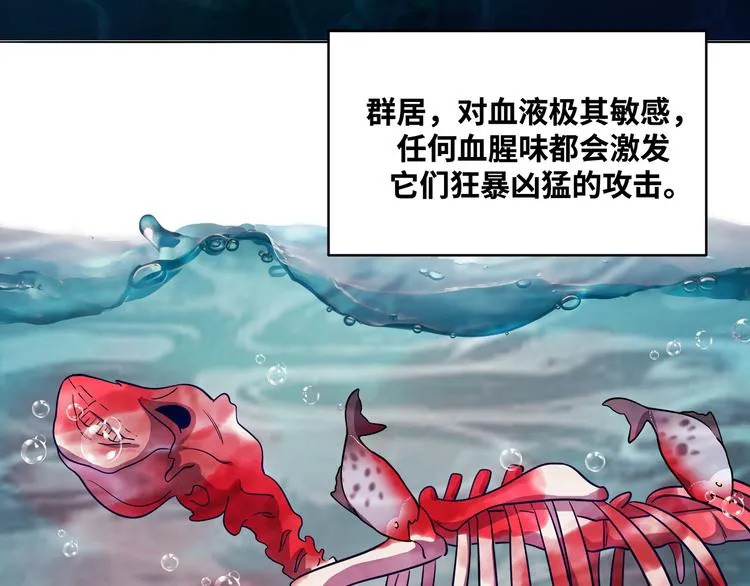 第26话 回忆过去，痛苦相思 第104页
