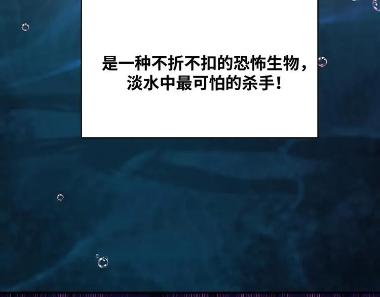 第26话 回忆过去，痛苦相思 第106页