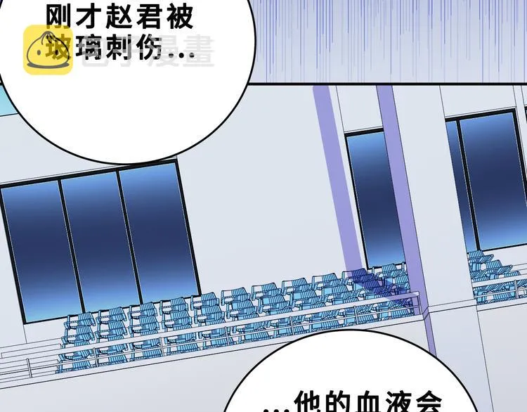 第26话 回忆过去，痛苦相思 第108页