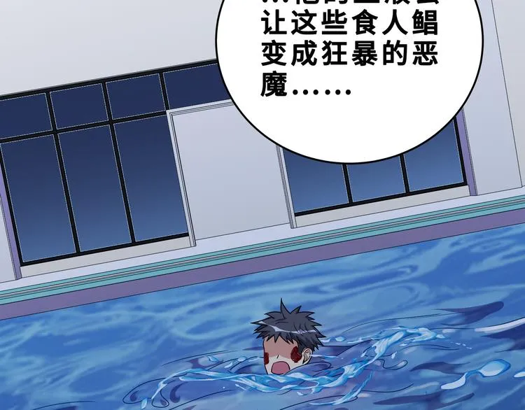 第26话 回忆过去，痛苦相思 第109页