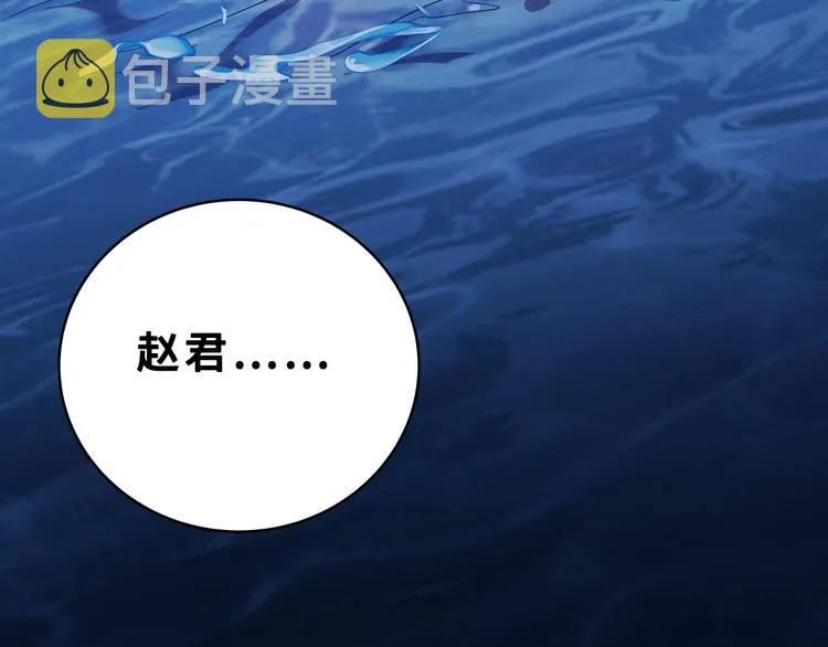 第26话 回忆过去，痛苦相思 第110页