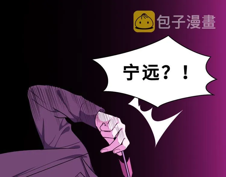 第26话 回忆过去，痛苦相思 第115页