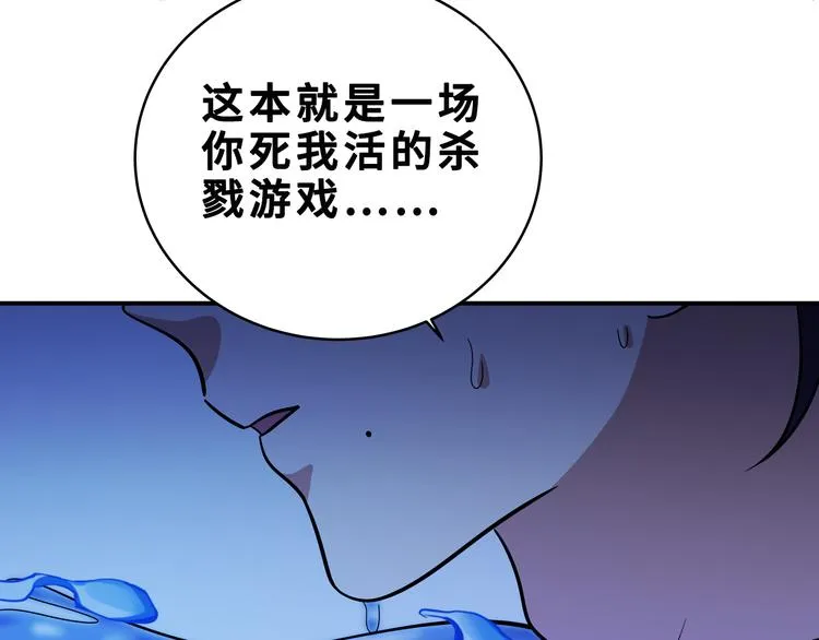 第26话 回忆过去，痛苦相思 第119页