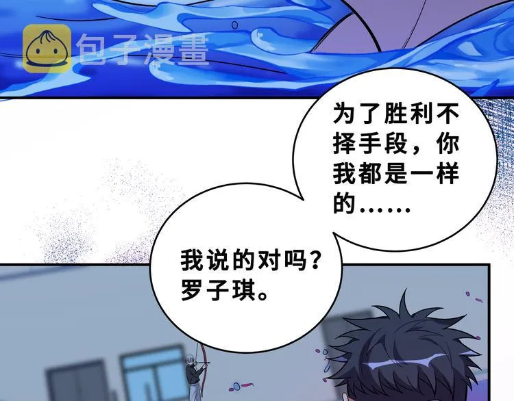 第26话 回忆过去，痛苦相思 第120页