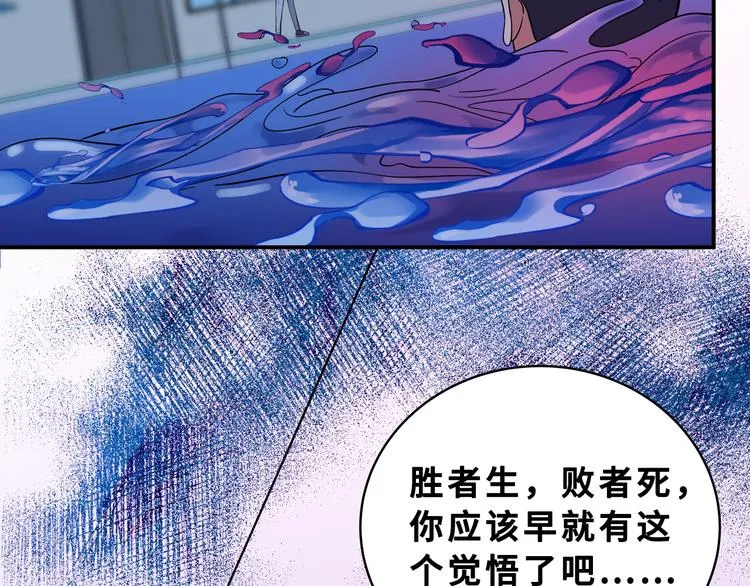 第26话 回忆过去，痛苦相思 第121页