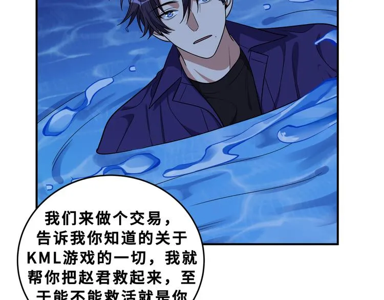 第26话 回忆过去，痛苦相思 第125页