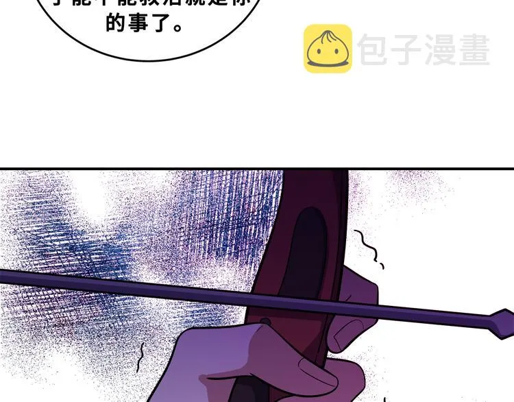 第26话 回忆过去，痛苦相思 第126页