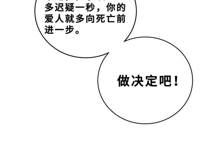 第26话 回忆过去，痛苦相思 第131页