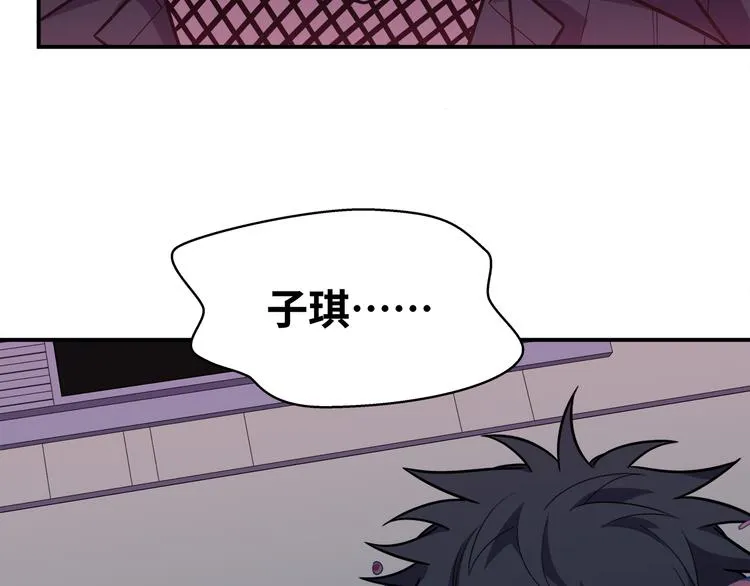 第26话 回忆过去，痛苦相思 第133页