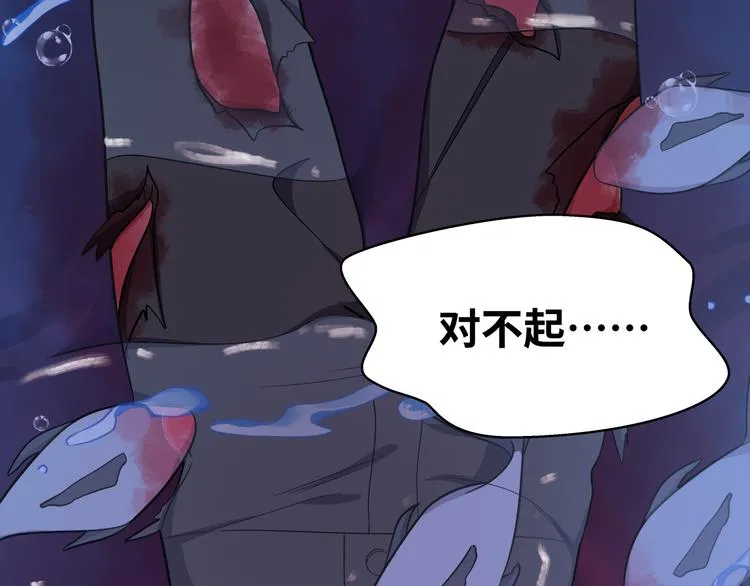 第26话 回忆过去，痛苦相思 第166页