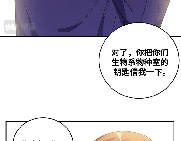第27话 宁远恶魔般的布局 第9页