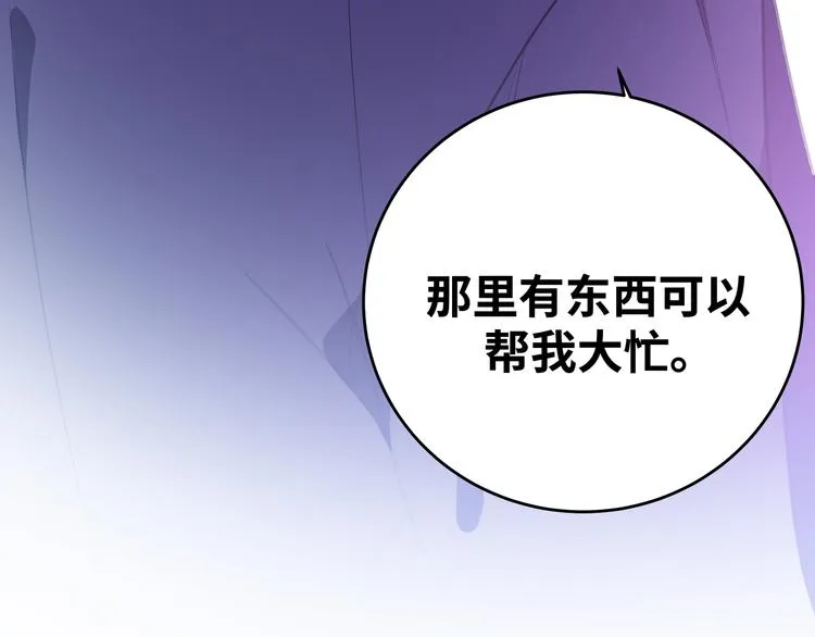 第27话 宁远恶魔般的布局 第13页