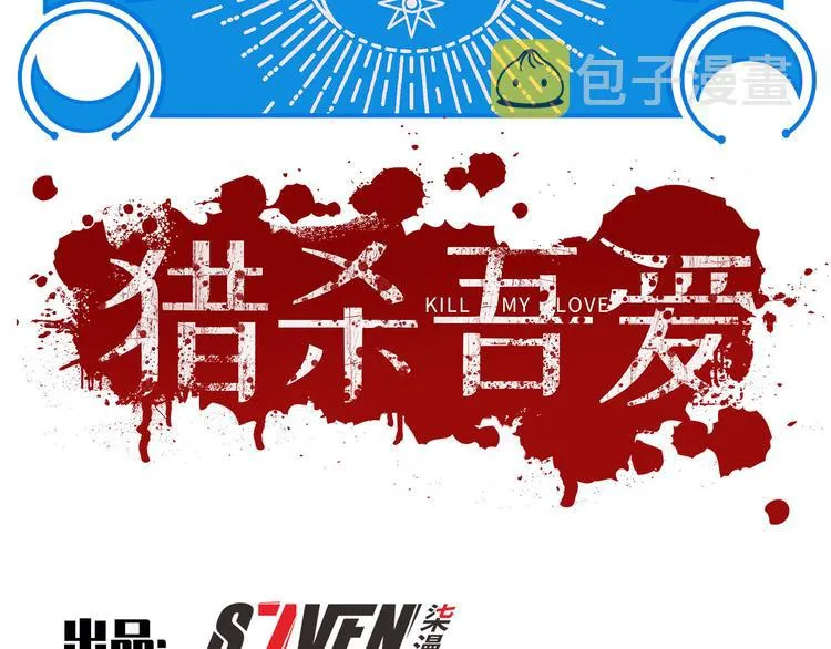 第27话 宁远恶魔般的布局 第17页