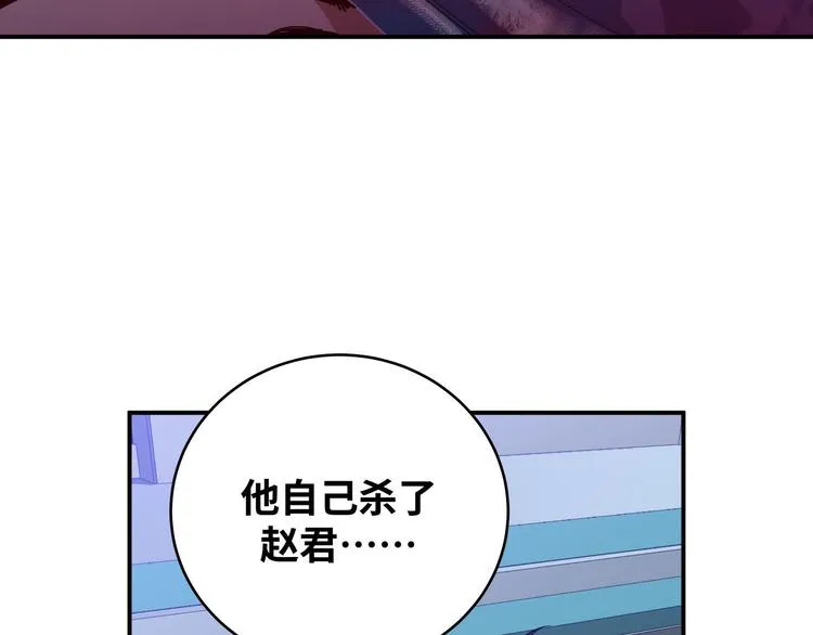 第27话 宁远恶魔般的布局 第24页