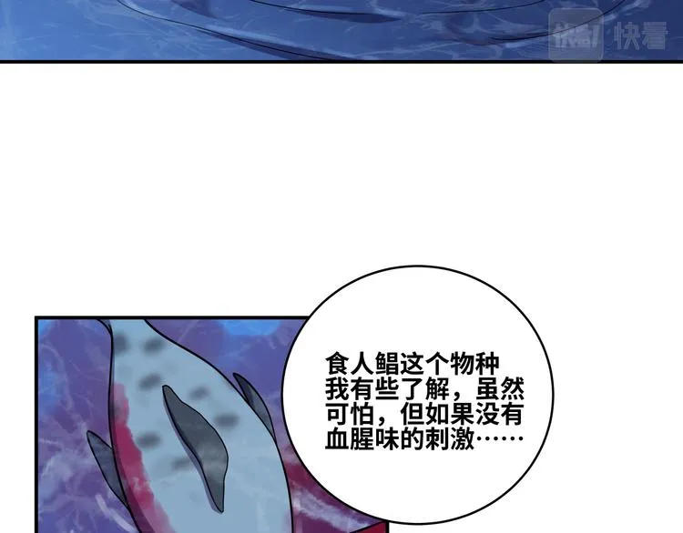 第27话 宁远恶魔般的布局 第33页
