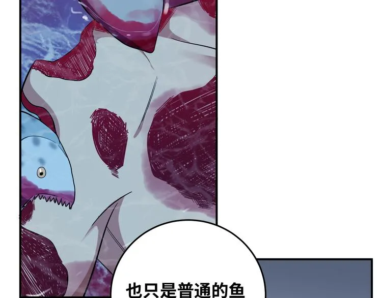 第27话 宁远恶魔般的布局 第34页