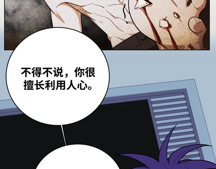 第27话 宁远恶魔般的布局 第37页