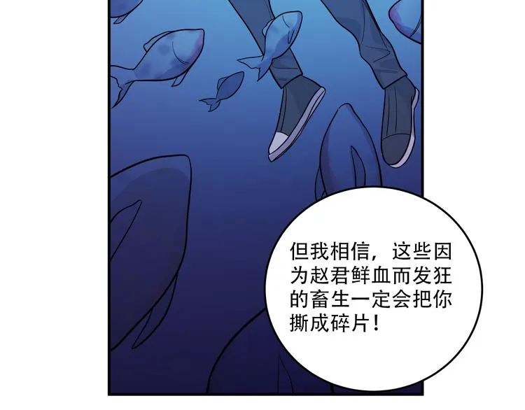 第27话 宁远恶魔般的布局 第41页