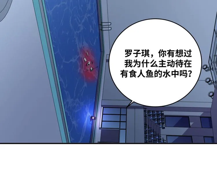 第27话 宁远恶魔般的布局 第62页