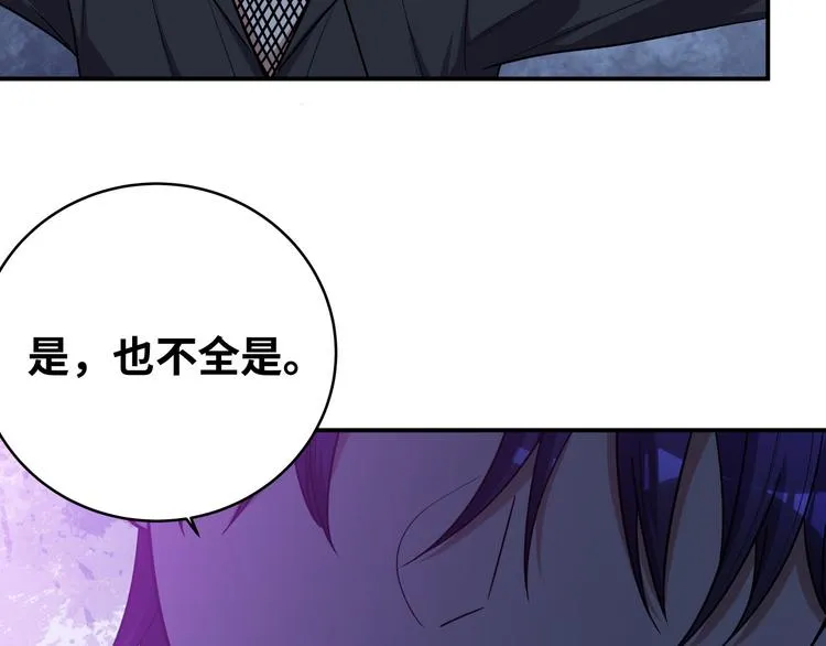 第27话 宁远恶魔般的布局 第64页