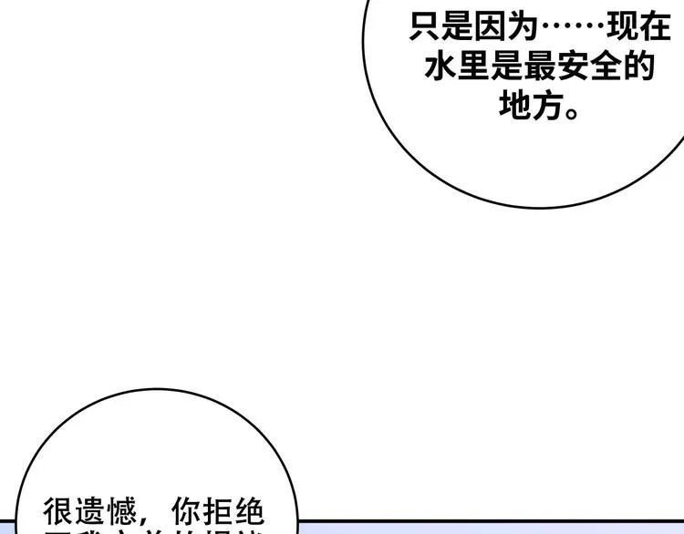 第27话 宁远恶魔般的布局 第66页