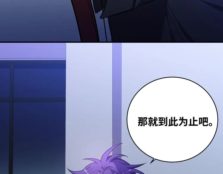 第27话 宁远恶魔般的布局 第68页