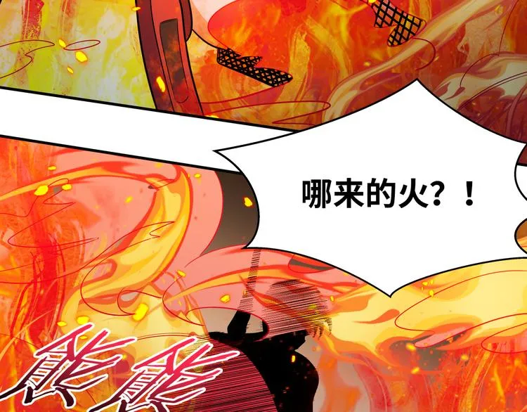 第27话 宁远恶魔般的布局 第81页
