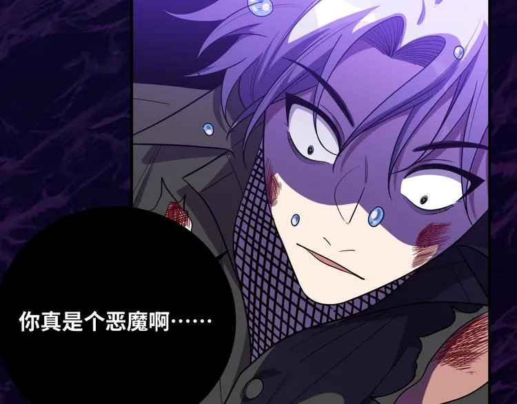 第27话 宁远恶魔般的布局 第102页