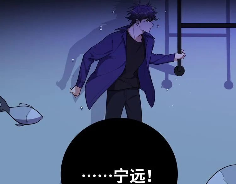 第28话 解脱与沦陷 第6页