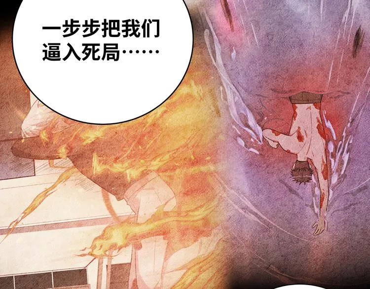 第28话 解脱与沦陷 第10页