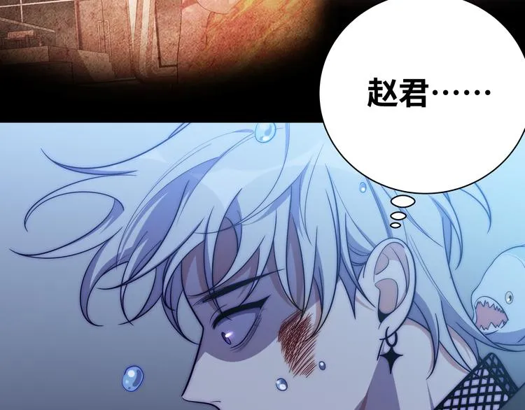 第28话 解脱与沦陷 第11页
