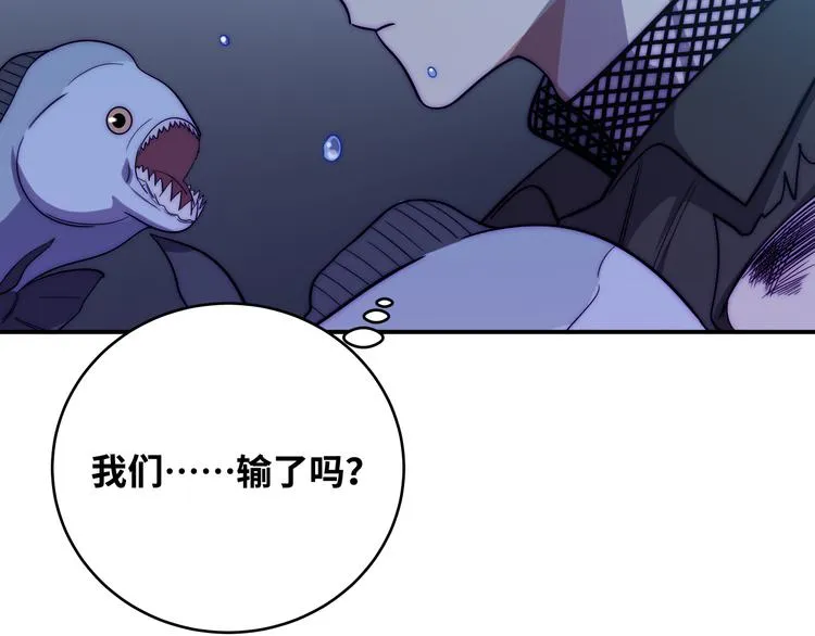 第28话 解脱与沦陷 第12页