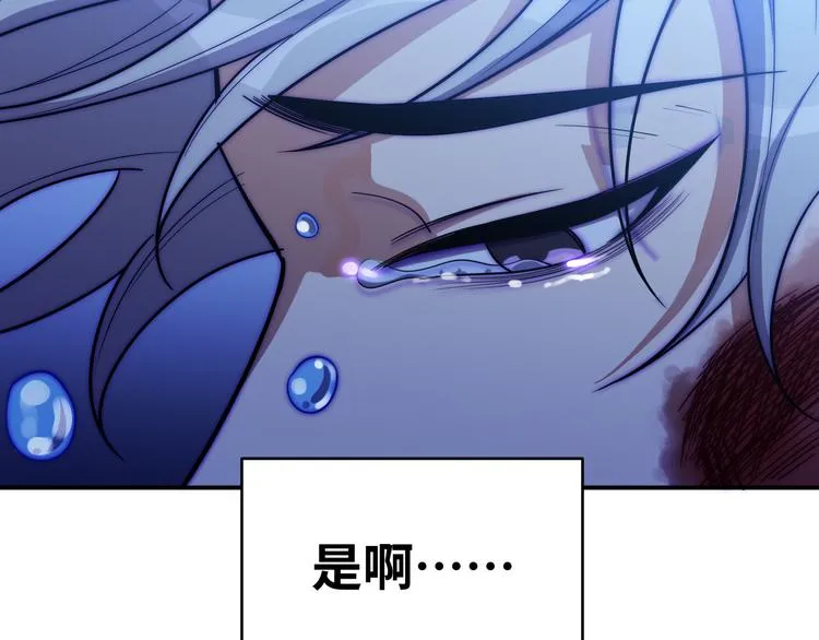 第28话 解脱与沦陷 第14页
