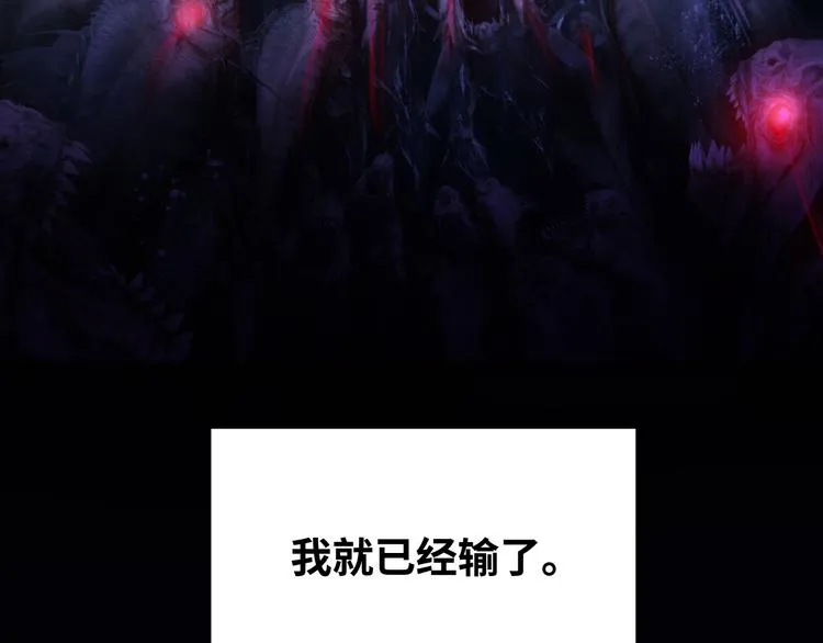 第28话 解脱与沦陷 第20页