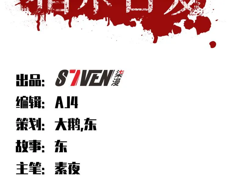 第28话 解脱与沦陷 第24页