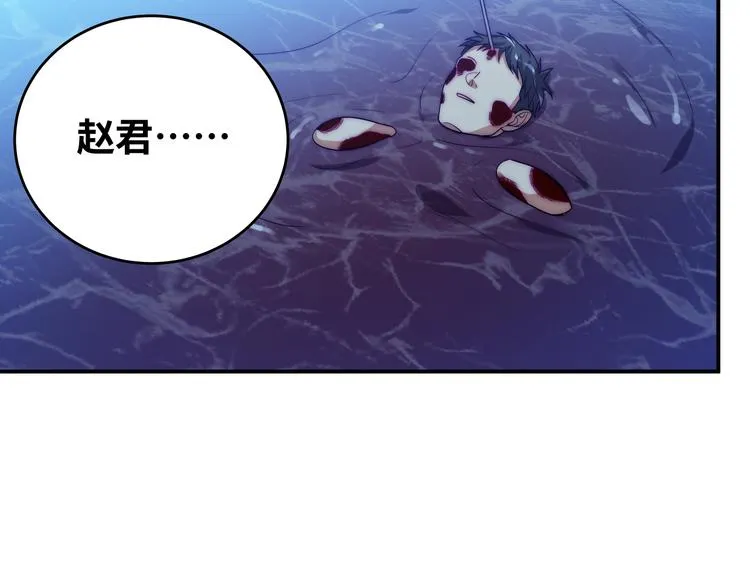 第28话 解脱与沦陷 第31页