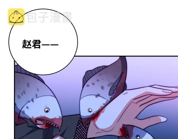 第28话 解脱与沦陷 第32页