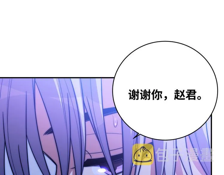 第28话 解脱与沦陷 第46页