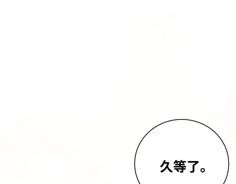 第28话 解脱与沦陷 第57页